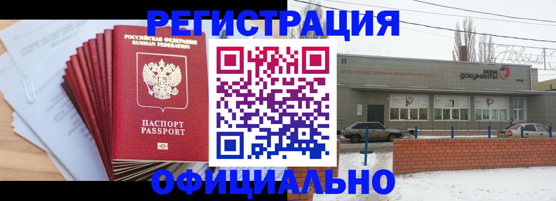 временная регистрация для школы в Верхнем Уфалее