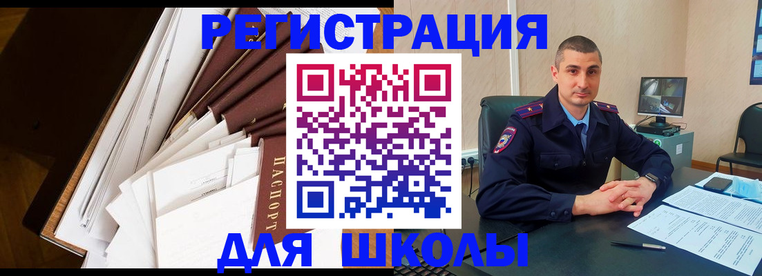 прописка в квартире в Верхнем Уфалее