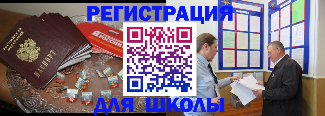регистрация в Верхнем Уфалее