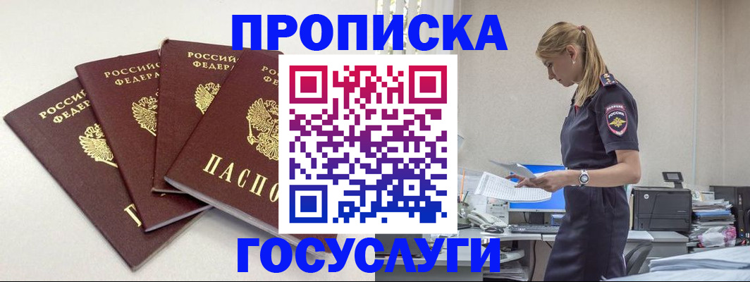 прописка иностранных граждан в Верхнем Уфалее