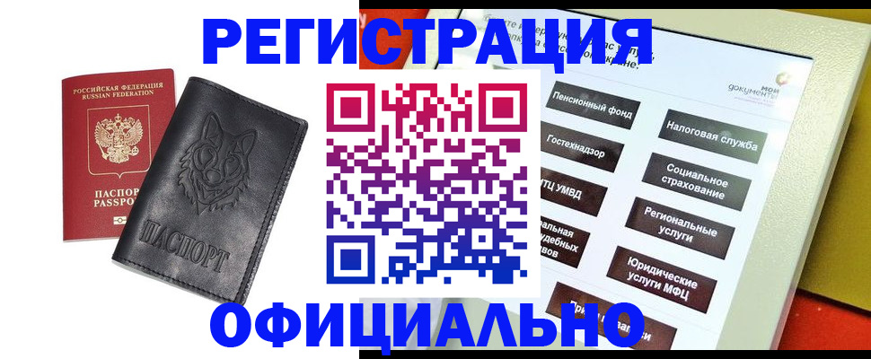 временная регистрация надежно в Верхнем Уфалее