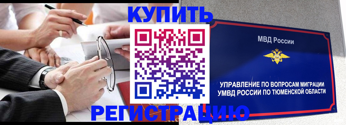 прописка ребенка в Верхнем Уфалее